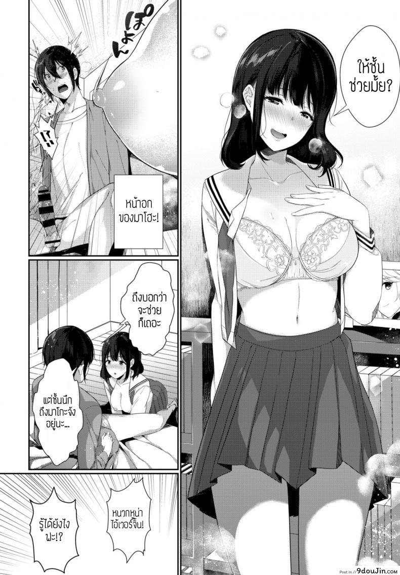 อ่านโดจิน เลิกติดไอดอลซะ! [Sakurai Maki]Junjou Triangle แปลไทย หน้าที่ 4
