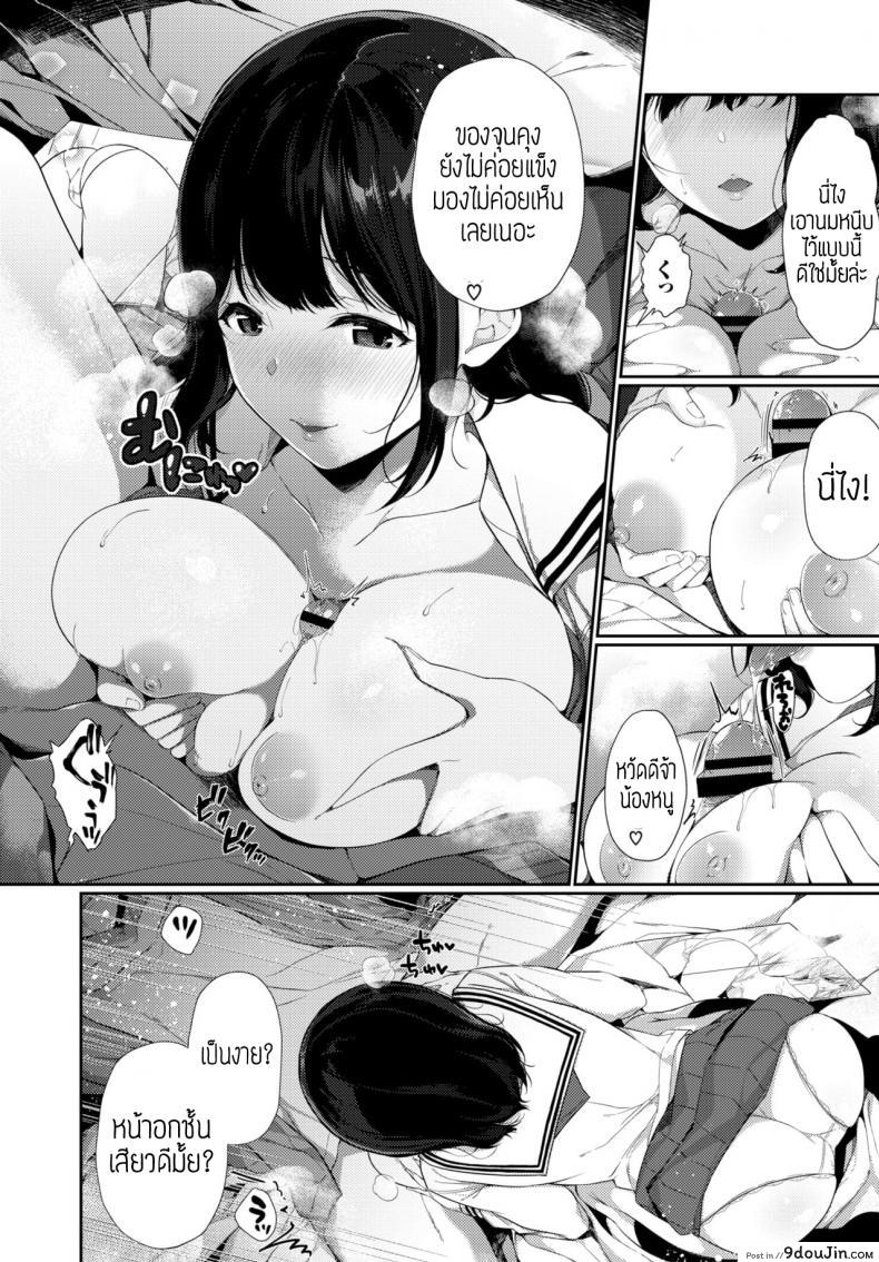อ่านโดจิน เลิกติดไอดอลซะ! [Sakurai Maki]Junjou Triangle แปลไทย หน้าที่ 5