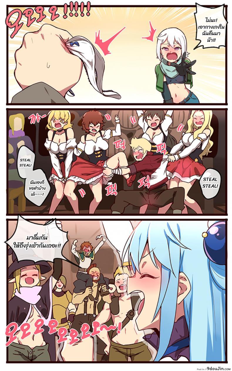 อ่านโดจิน [Ooyun] Kono Subarashii Sekai ni Syukufuku o! แปลไทย หน้าที่ 3
