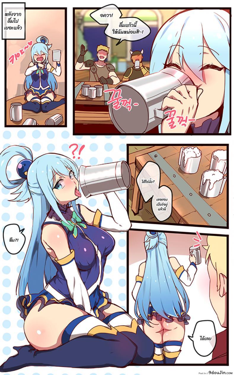 อ่านโดจิน [Ooyun] Kono Subarashii Sekai ni Syukufuku o! แปลไทย หน้าที่ 4