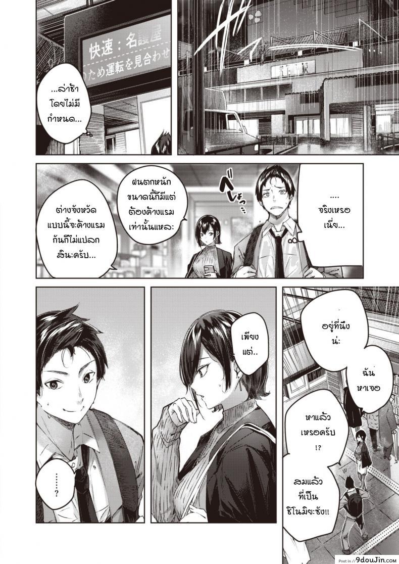 อ่านโดจิน ภารกิจรักท่ามกลางหยาดฝนโปรยปราย [kakao] Kokoro no Ame หน้าที่ 2