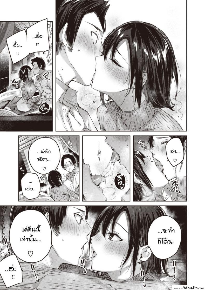 อ่านโดจิน Kokoro no Ame ภารกิจรักท่ามกลางหยาดฝนโปรยปราย แปลไทย หน้าที่ 9