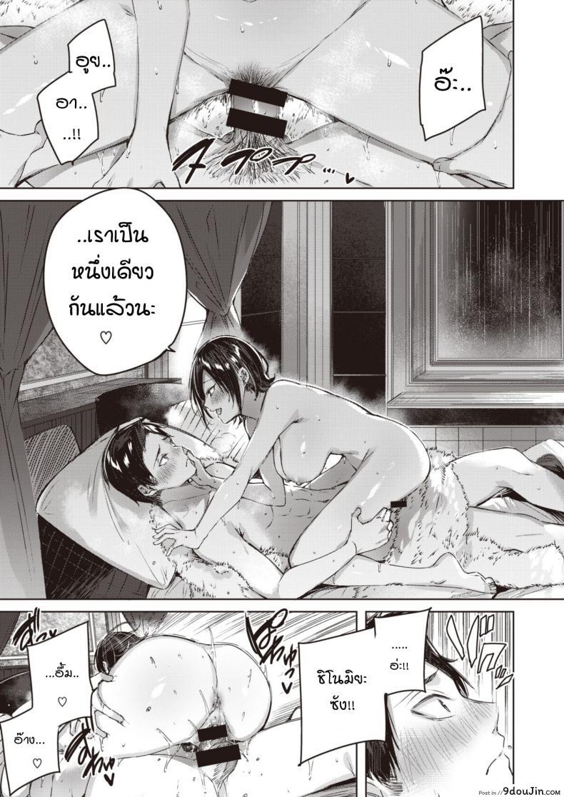 อ่านโดจิน Kokoro no Ame ภารกิจรักท่ามกลางหยาดฝนโปรยปราย แปลไทย หน้าที่ 17