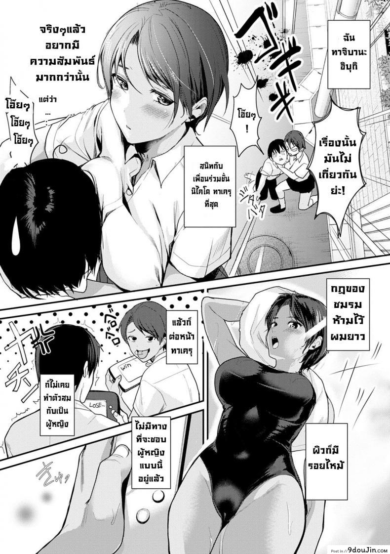 อ่านโดจิน ขอร้องล่ะที่รัก [Torotaro]Onegai Manmamia หน้าที่ 2