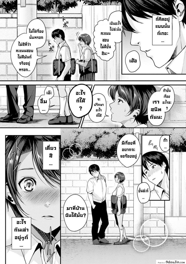 อ่านโดจิน ขอร้องล่ะที่รัก [Torotaro]Onegai Manmamia หน้าที่ 3