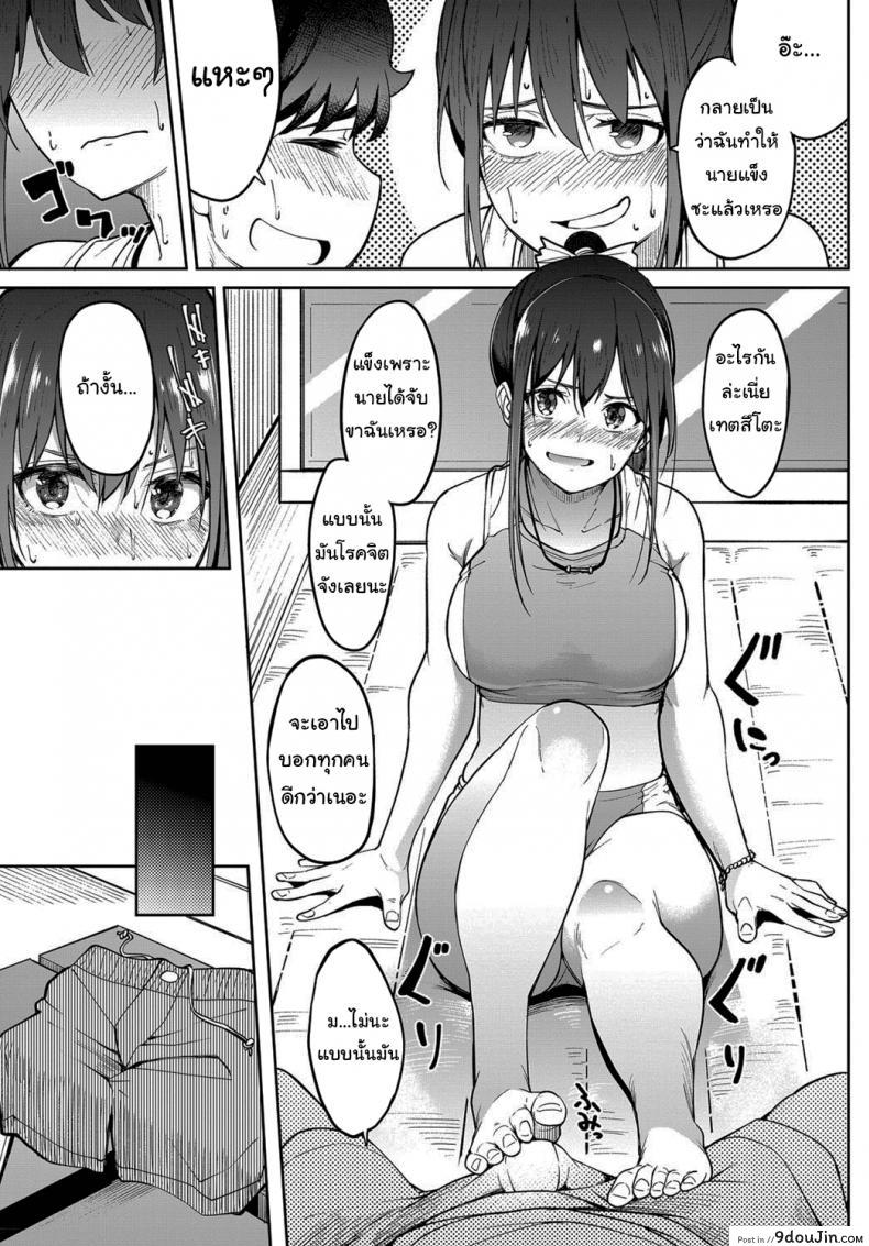 อ่านโดจิน จะด้านเหมือนตรงนั้นไหม [Kosuke Haruhito] Asics (COMIC Anthurium 2019-12) แปลไทย หน้าที่ 5