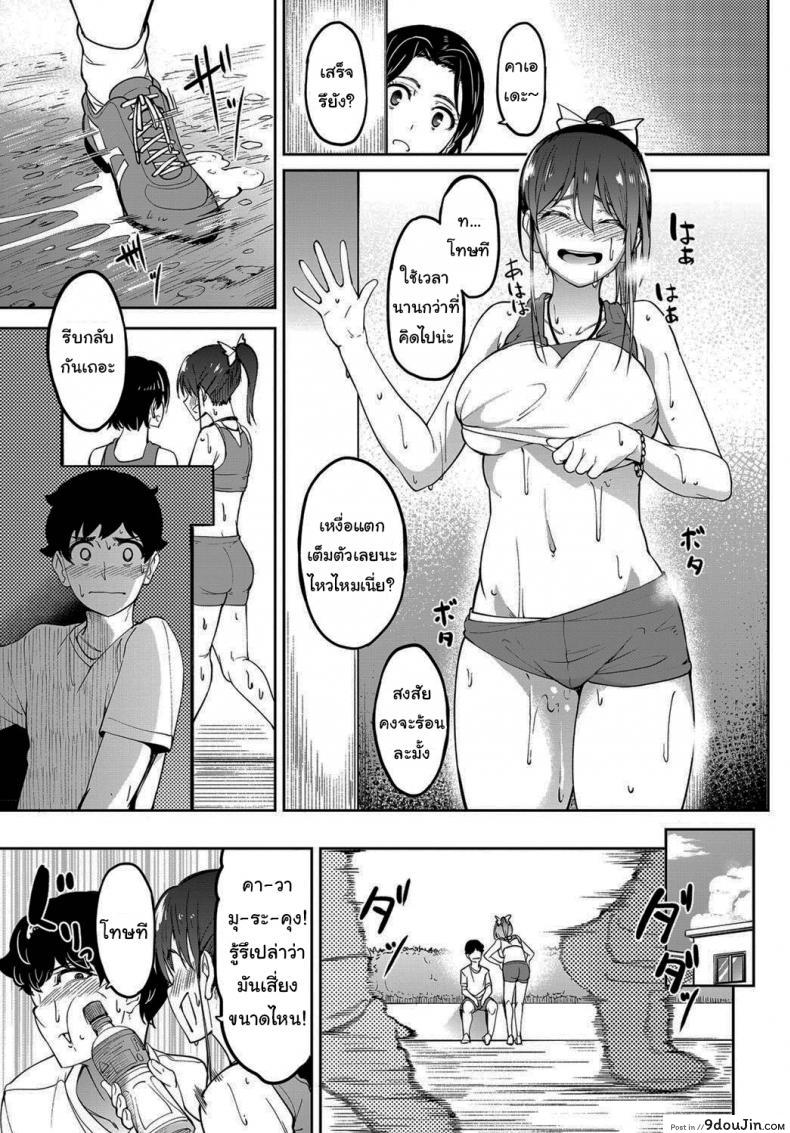 อ่านโดจิน จะด้านเหมือนตรงนั้นไหม [Kosuke Haruhito] Asics (COMIC Anthurium 2019-12) แปลไทย หน้าที่ 25