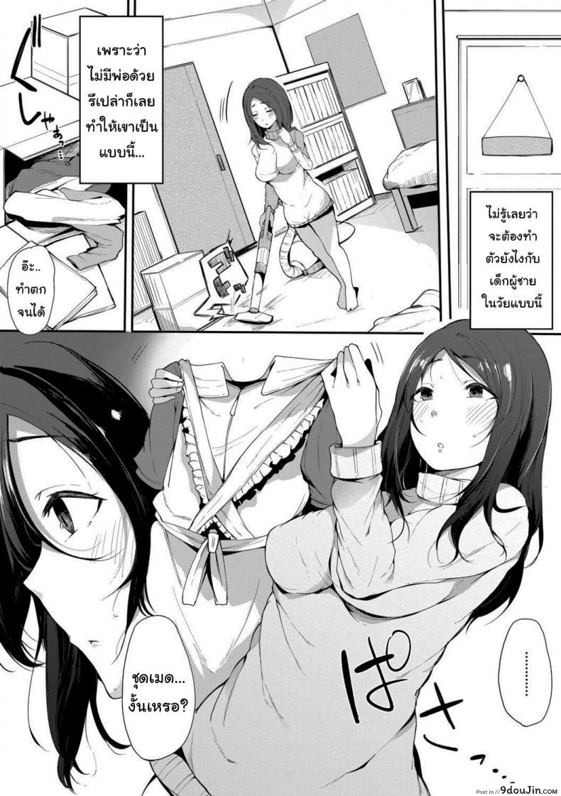 อ่านโดจิน เมดหม่าม๊า [Sakurayu Haru] Maid Mom (Hametomo Onna Tomodachi ga Sex Friend Kashita Hi) หน้าที่ 2