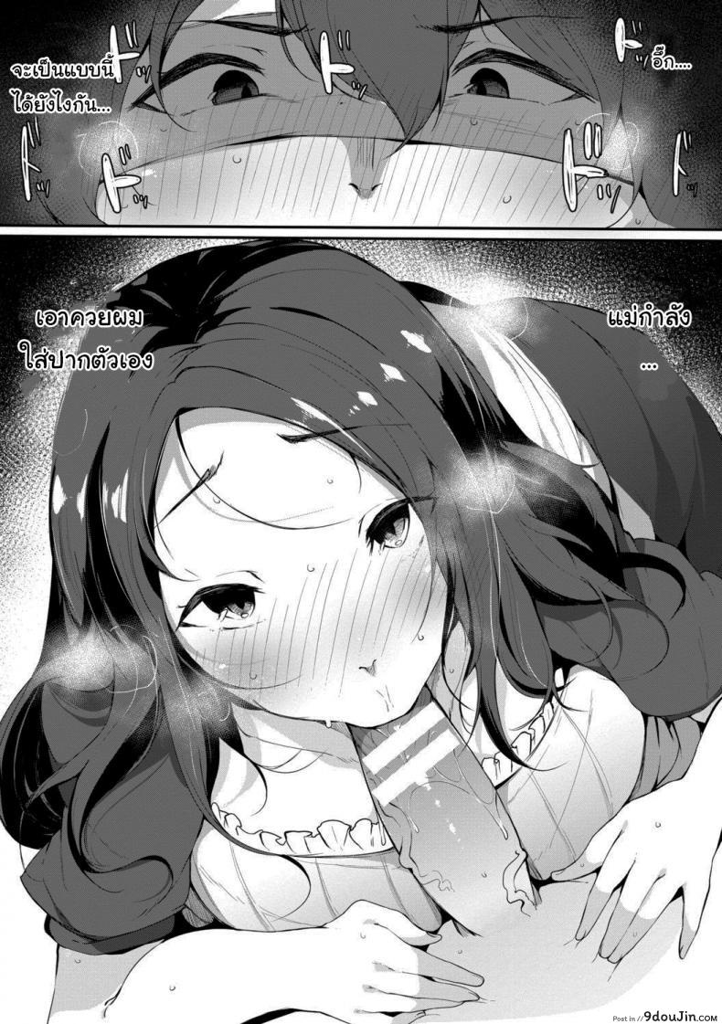 อ่านโดจิน Hametomo Onna Tomodachi ga Sex Friend Kashita Hi [Sakurayu Haru] เมดหม่าม๊า แปลไทย หน้าที่ 9
