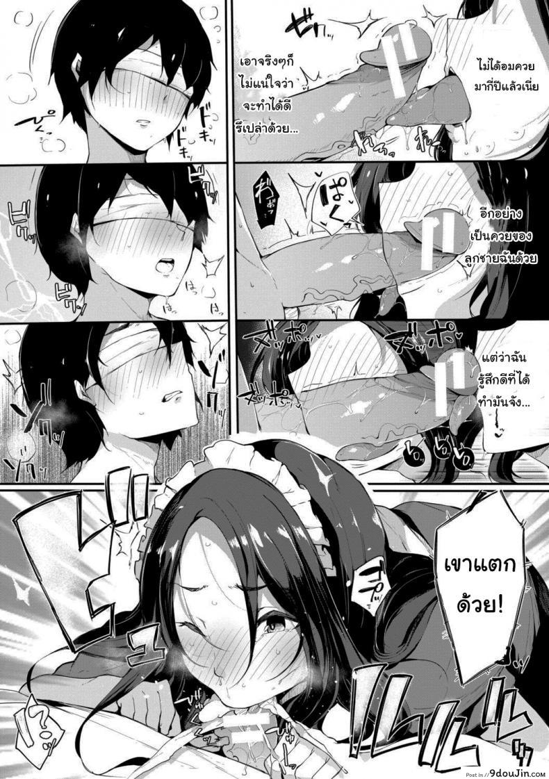 อ่านโดจิน Hametomo Onna Tomodachi ga Sex Friend Kashita Hi [Sakurayu Haru] เมดหม่าม๊า แปลไทย หน้าที่ 10