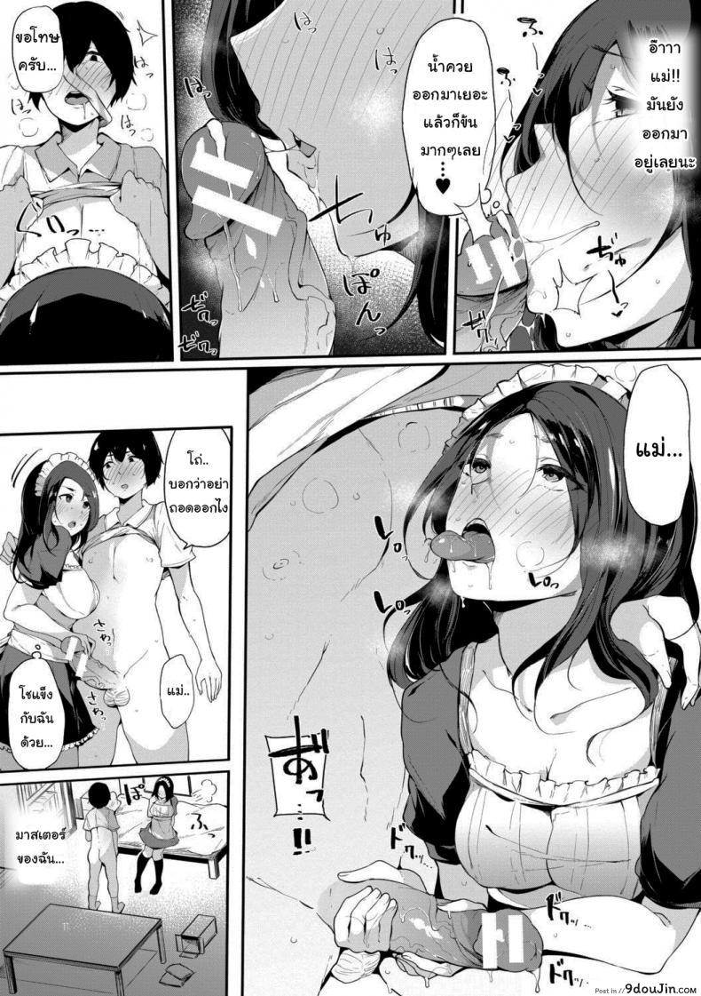 อ่านโดจิน Hametomo Onna Tomodachi ga Sex Friend Kashita Hi [Sakurayu Haru] เมดหม่าม๊า แปลไทย หน้าที่ 11