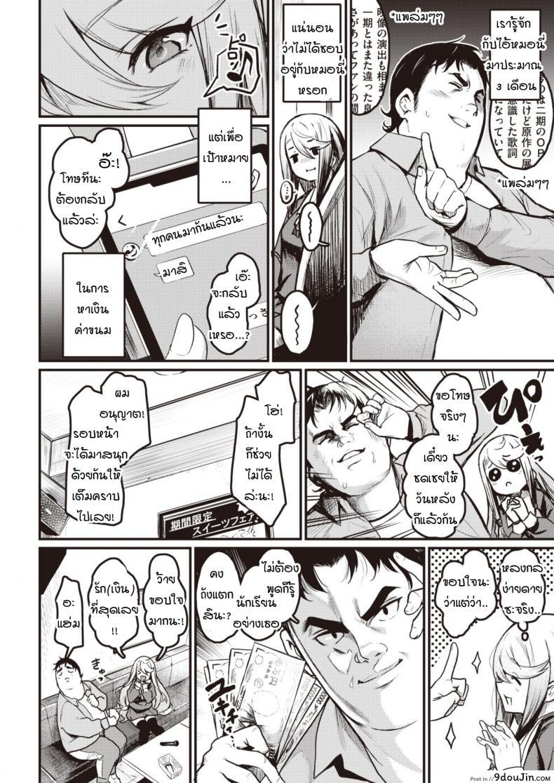 อ่านโดจิน กามตามสนอง [Kizuka Kazuki] Tsumi to Batten หน้าที่ 2