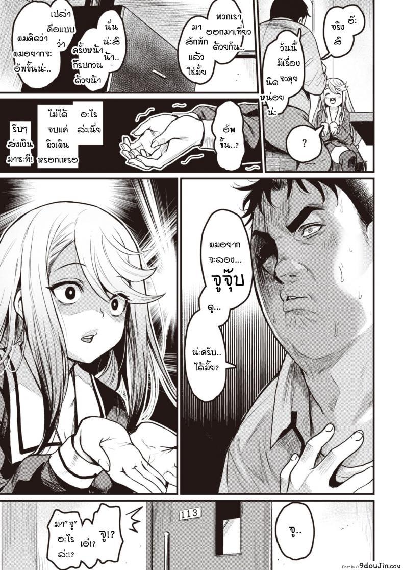 อ่านโดจิน กามตามสนอง [Kizuka Kazuki] Tsumi to Batten แปลไทย หน้าที่ 3