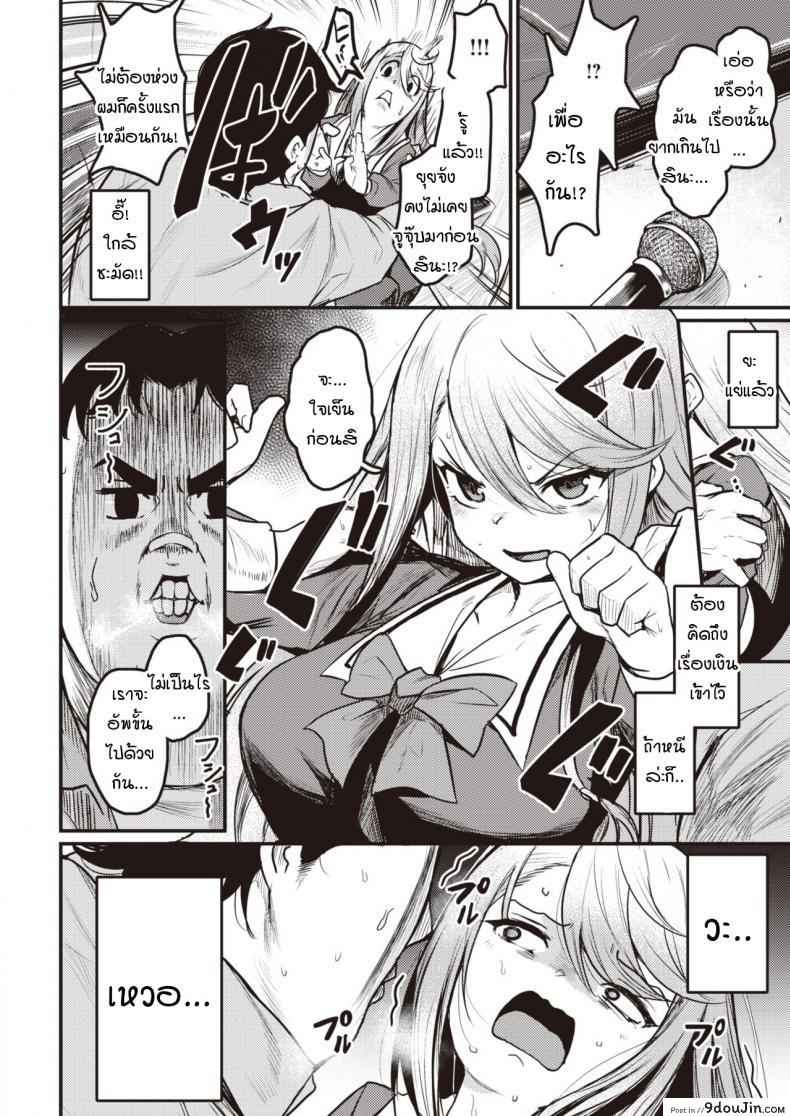 อ่านโดจิน กามตามสนอง [Kizuka Kazuki] Tsumi to Batten แปลไทย หน้าที่ 4
