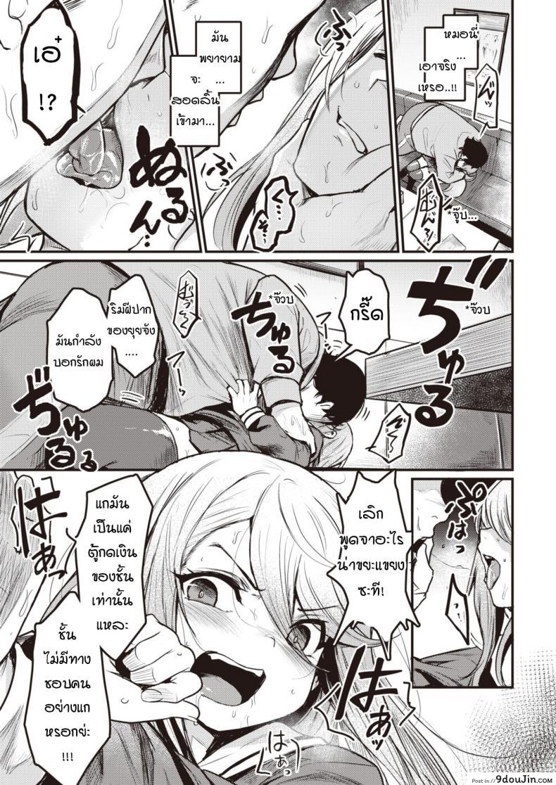 อ่านโดจิน กามตามสนอง [Kizuka Kazuki] Tsumi to Batten แปลไทย หน้าที่ 5