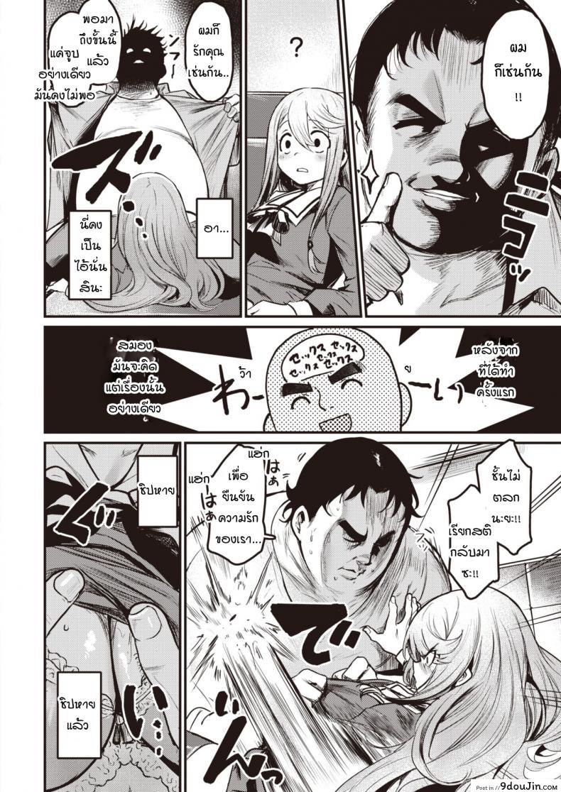อ่านโดจิน กามตามสนอง [Kizuka Kazuki] Tsumi to Batten แปลไทย หน้าที่ 6