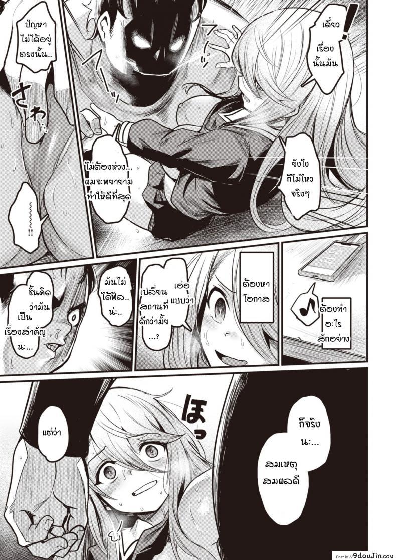 อ่านโดจิน กามตามสนอง [Kizuka Kazuki] Tsumi to Batten แปลไทย หน้าที่ 9