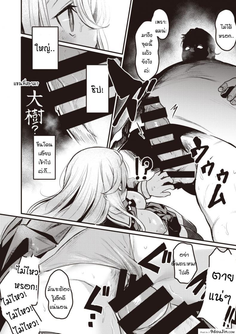 อ่านโดจิน กามตามสนอง [Kizuka Kazuki] Tsumi to Batten แปลไทย หน้าที่ 10