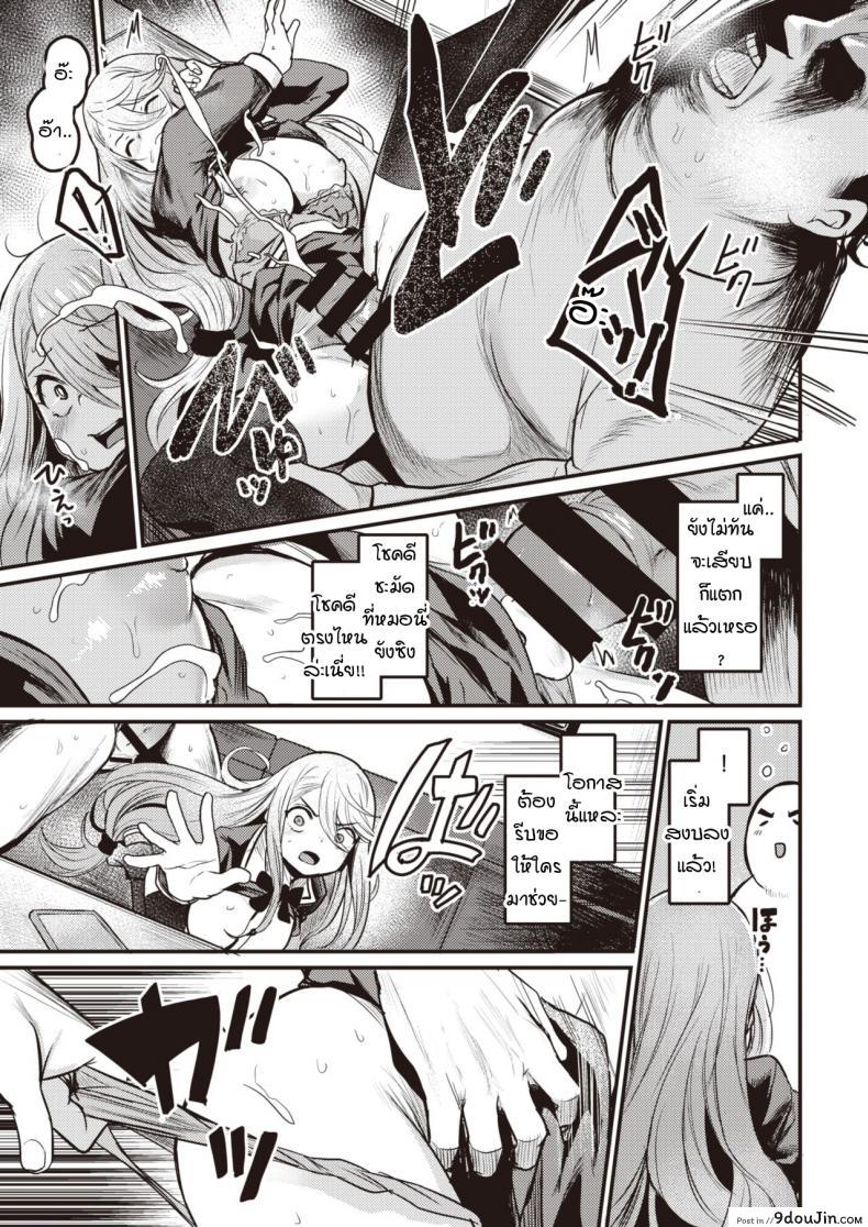 อ่านโดจิน กามตามสนอง [Kizuka Kazuki] Tsumi to Batten แปลไทย หน้าที่ 11