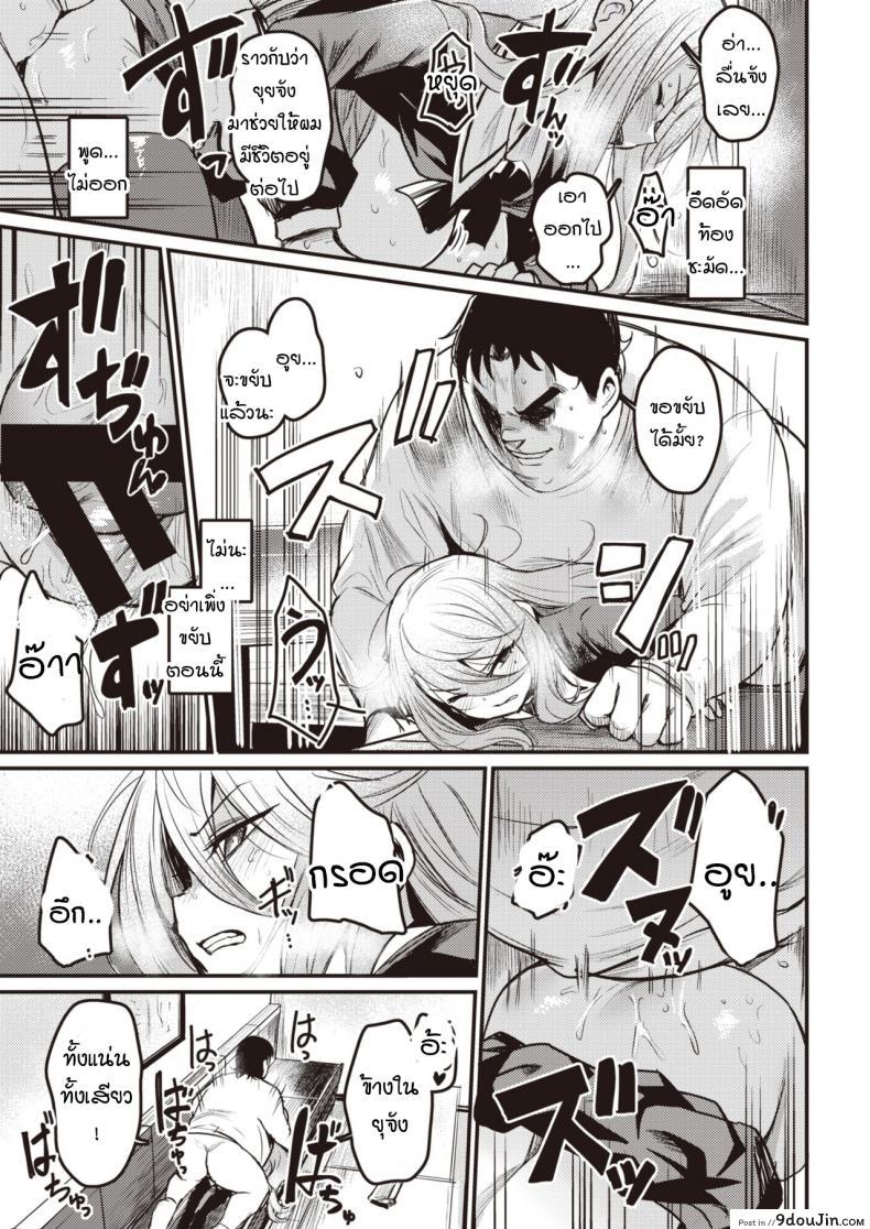 อ่านโดจิน กามตามสนอง [Kizuka Kazuki] Tsumi to Batten แปลไทย หน้าที่ 13