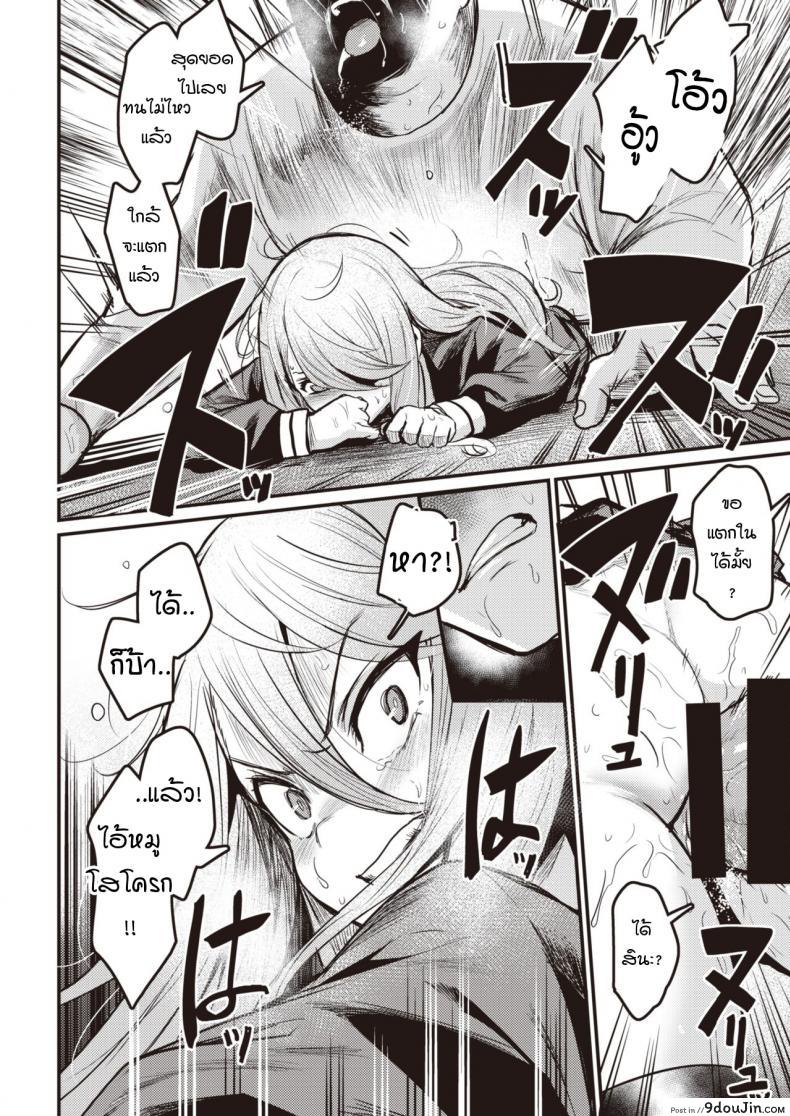 อ่านโดจิน กามตามสนอง [Kizuka Kazuki] Tsumi to Batten แปลไทย หน้าที่ 14