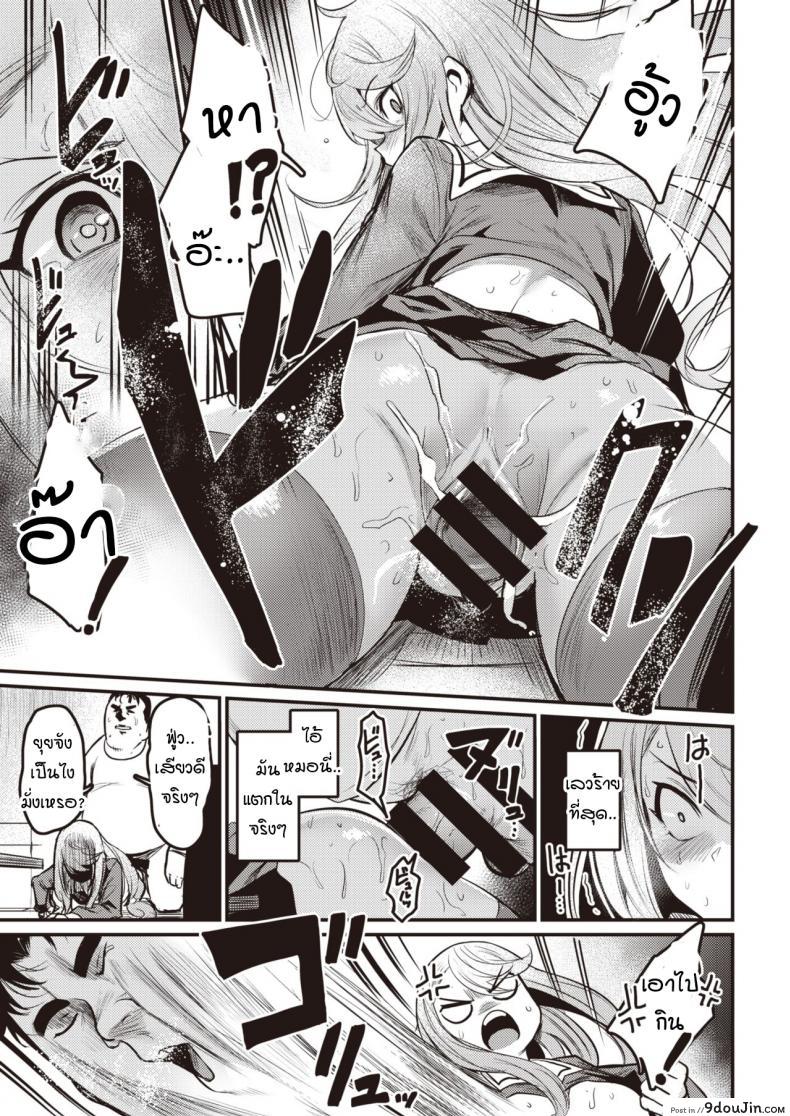 อ่านโดจิน กามตามสนอง [Kizuka Kazuki] Tsumi to Batten แปลไทย หน้าที่ 15