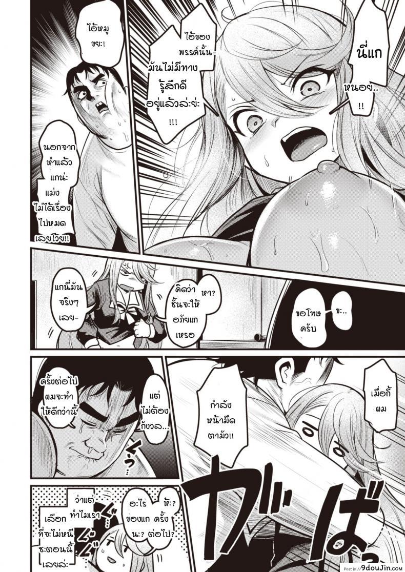 อ่านโดจิน กามตามสนอง [Kizuka Kazuki] Tsumi to Batten แปลไทย หน้าที่ 16