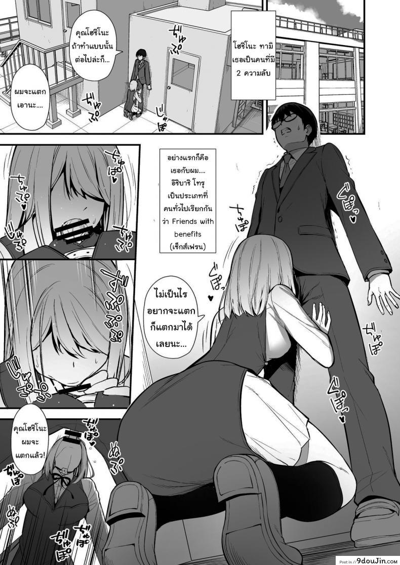 อ่านโดจิน ผมกับเธอเป็นแค่คู่ทดลองงั้นเหรอ [Do well !!! (Tatsuka)] Kanojo wa Boku no Taieki de Ugoite iru Phase 01 หน้าที่ 2