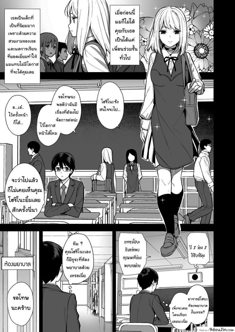 อ่านโดจิน ผมกับเธอเป็นแค่คู่ทดลองงั้นเหรอ [Do well !!! (Tatsuka)] Kanojo wa Boku no Taieki de Ugoite iru Phase 01 หน้าที่ 4