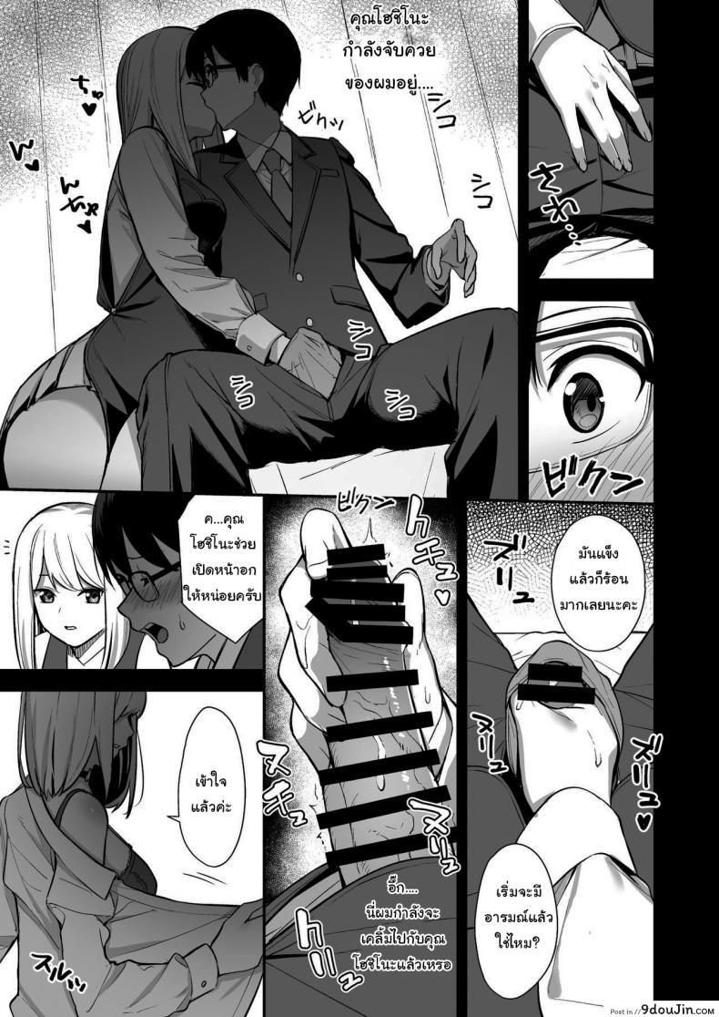 อ่านโดจิน ผมกับเธอเป็นแค่คู่ทดลองงั้นเหรอ [Do well !!! (Tatsuka)] Kanojo wa Boku no Taieki de Ugoite iru Phase 01 แปลไทย หน้าที่ 10