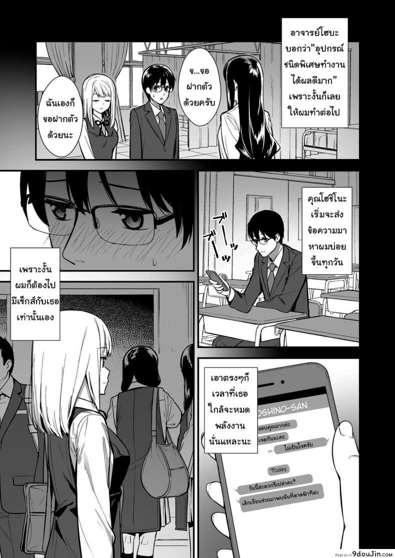 อ่านโดจิน ผมกับเธอเป็นแค่คู่ทดลองงั้นเหรอ [Do well !!! (Tatsuka)] Kanojo wa Boku no Taieki de Ugoite iru Phase 01 แปลไทย หน้าที่ 20