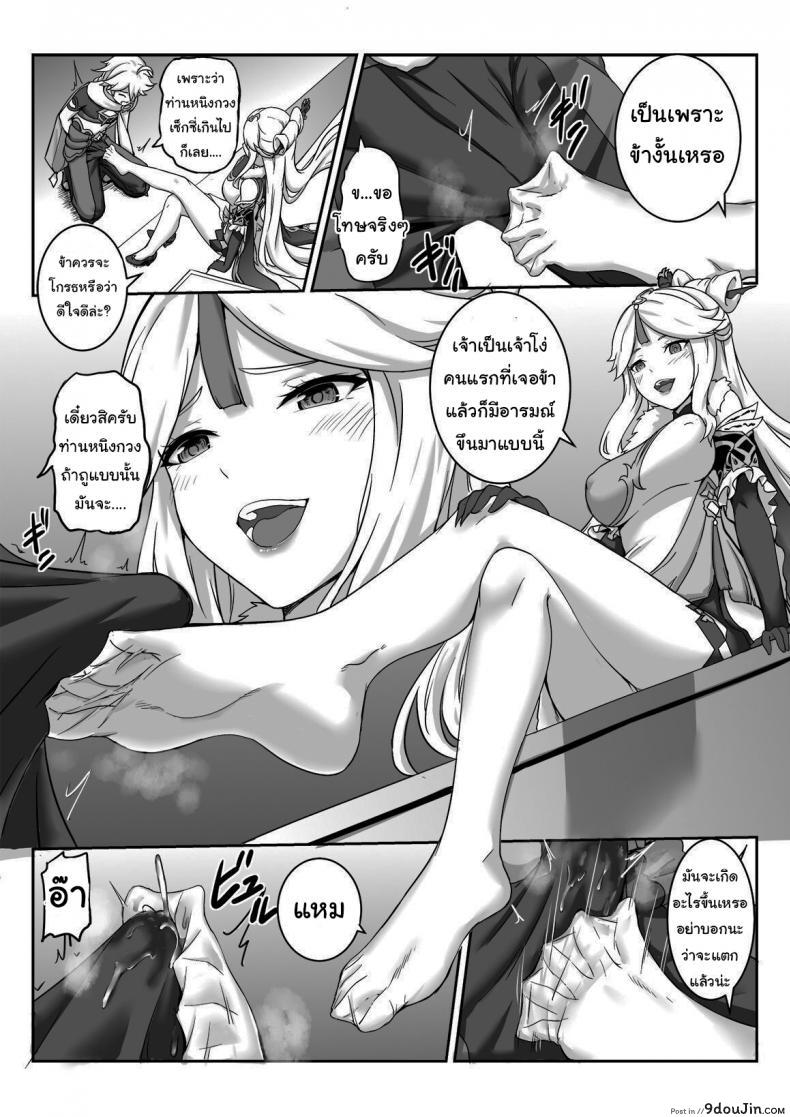 อ่านโดจิน ท่านหญิงหนิงกวง  [Longbow Flintlock] Ningguang (Genshin Impact) หน้าที่ 6