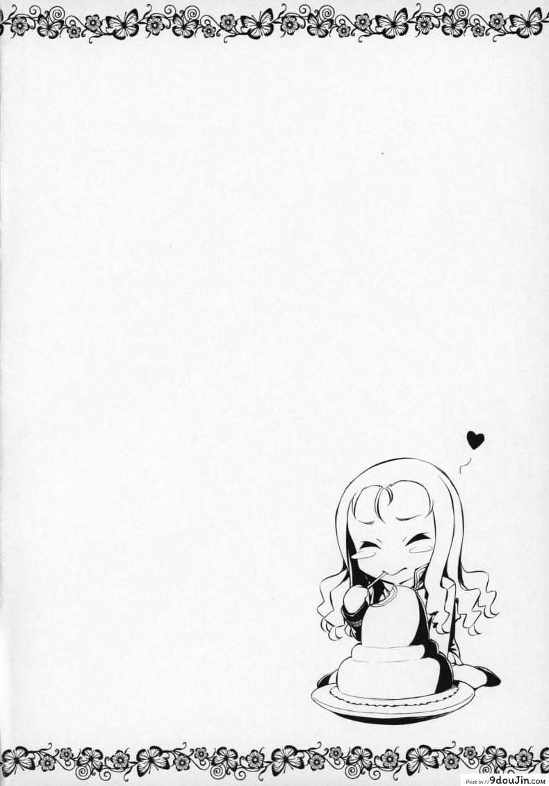 อ่านโดจิน (Panzer Vor! 23) [AERODOG (inu)] Marie-sama no Sankakujime (Girls Und Panzer) หน้าที่ 3