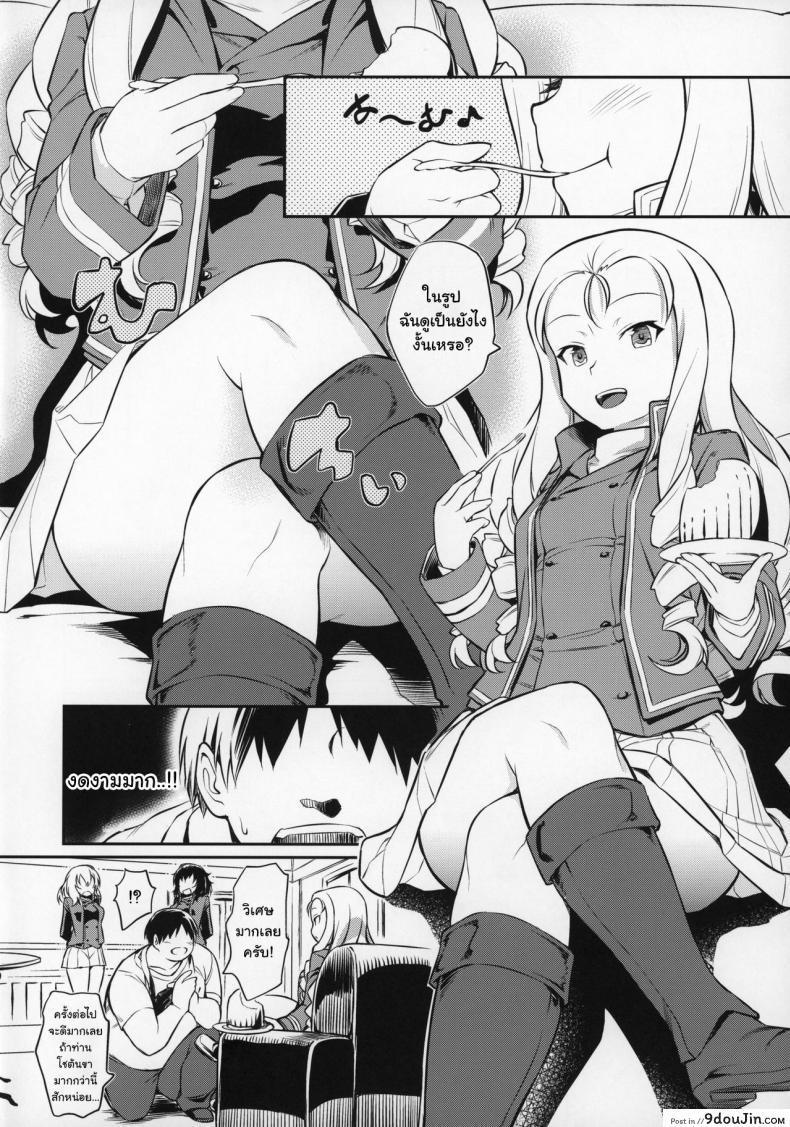 อ่านโดจิน (Panzer Vor! 23) [AERODOG (inu)] Marie-sama no Sankakujime (Girls Und Panzer) ซับไทย หน้าที่ 5