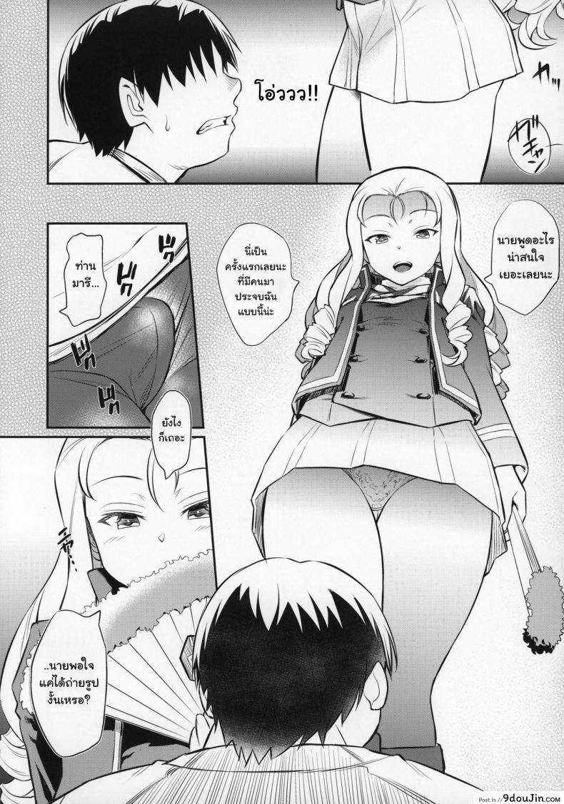 อ่านโดจิน (Panzer Vor! 23) [AERODOG (inu)] Marie-sama no Sankakujime (Girls Und Panzer) ซับไทย หน้าที่ 7