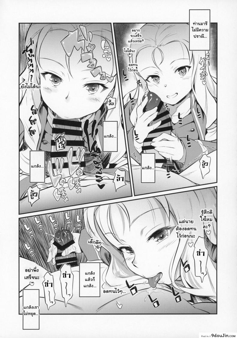 อ่านโดจิน (Panzer Vor! 23) [AERODOG (inu)] Marie-sama no Sankakujime (Girls Und Panzer) ซับไทย หน้าที่ 14