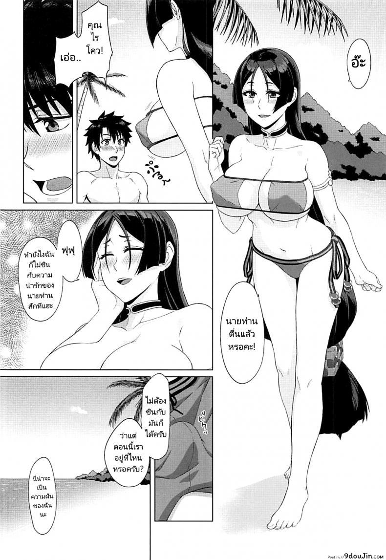 อ่านโดจิน ความฝันในหน้าร้อน (C93) [Sikouya] Raikou-mama to Manatsu na Yume  Raikou-mamas Summer Dream (FateGrand หน้าที่ 3