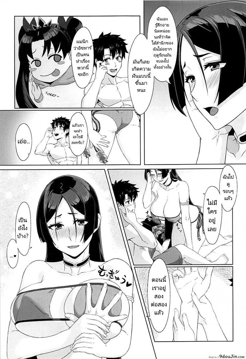อ่านโดจิน ความฝันในหน้าร้อน (C93) [Sikouya] Raikou-mama to Manatsu na Yume  Raikou-mamas Summer Dream (FateGrand หน้าที่ 4