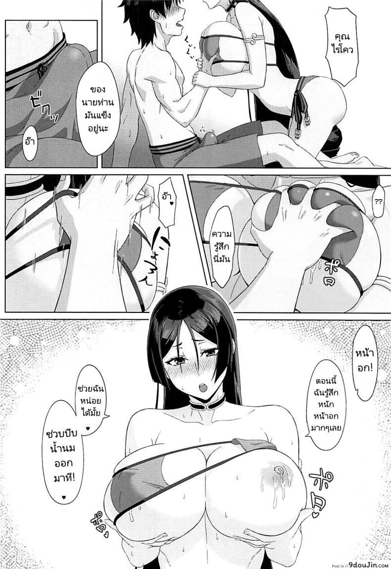 อ่านโดจิน ความฝันในหน้าร้อน (C93) [Sikouya] Raikou-mama to Manatsu na Yume  Raikou-mamas Summer Dream (FateGrand หน้าที่ 5