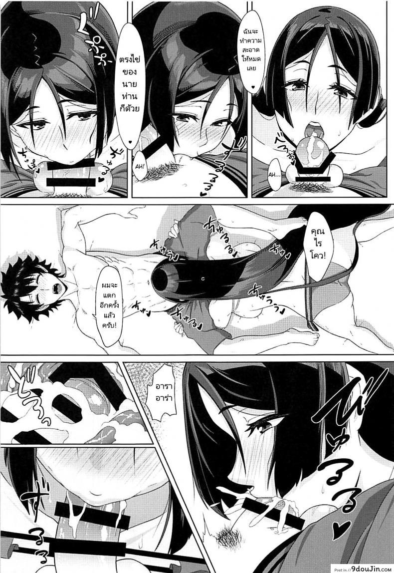 อ่านโดจิน ความฝันในหน้าร้อน (C93) [Sikouya] Raikou-mama to Manatsu na Yume (FateGrand) แปลไทย หน้าที่ 12