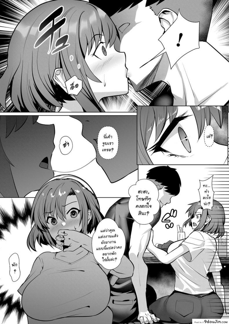 อ่านโดจิน [Muunyan] Nagasare Futei Tsuma – Unfaithful Wife Got Carried Away แปลไทย หน้าที่ 5
