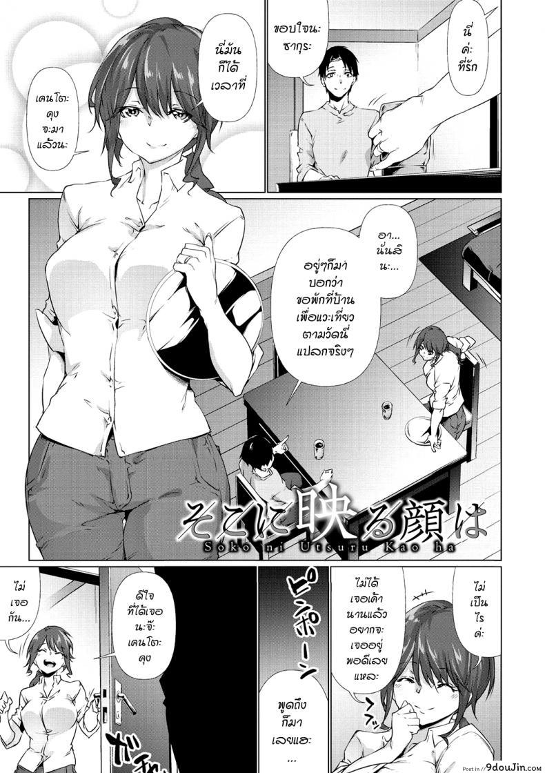 [Rokuichi] Soko ni Utsuru Kao ha (Nenmaku Communication)