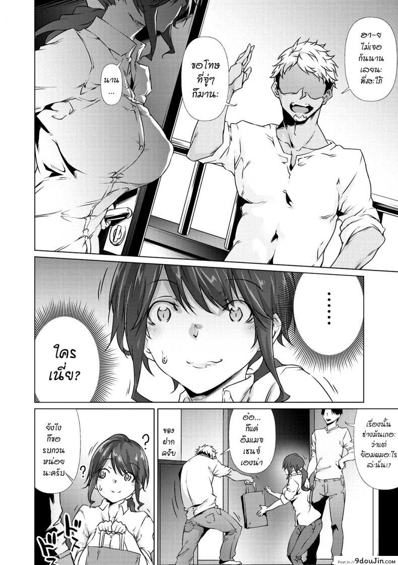 อ่านโดจิน [Rokuichi] Soko ni Utsuru Kao ha (Nenmaku Communication) หน้าที่ 2