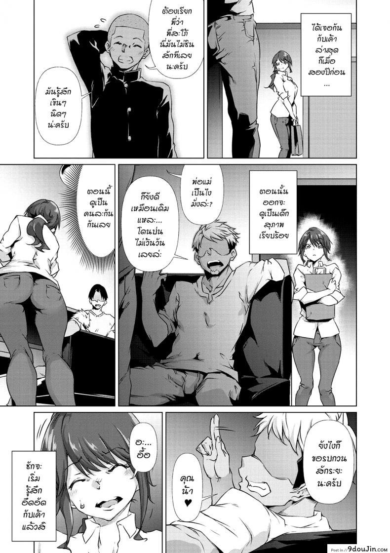 อ่านโดจิน [Rokuichi] Soko ni Utsuru Kao ha (Nenmaku Communication) หน้าที่ 3