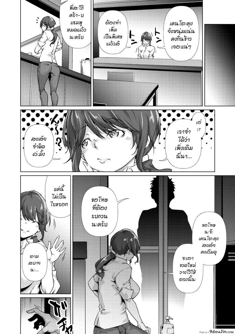 อ่านโดจิน [Rokuichi] Soko ni Utsuru Kao ha (Nenmaku Communication) หน้าที่ 4