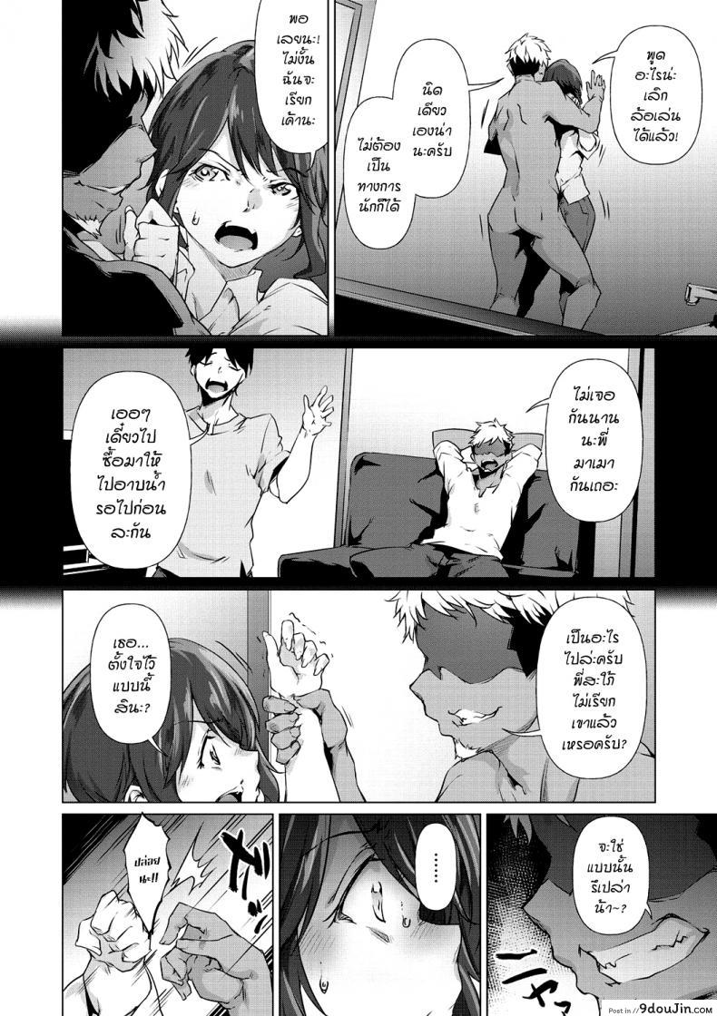 อ่านโดจิน [Rokuichi] Soko ni Utsuru Kao ha (Nenmaku Communication) อ่านฟรี หน้าที่ 6