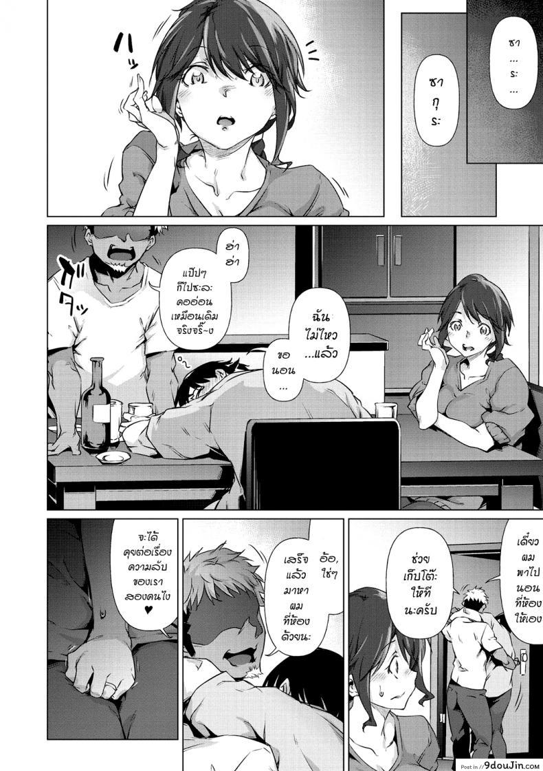 อ่านโดจิน [Rokuichi] Soko ni Utsuru Kao ha (Nenmaku Communication) อ่านฟรี หน้าที่ 12