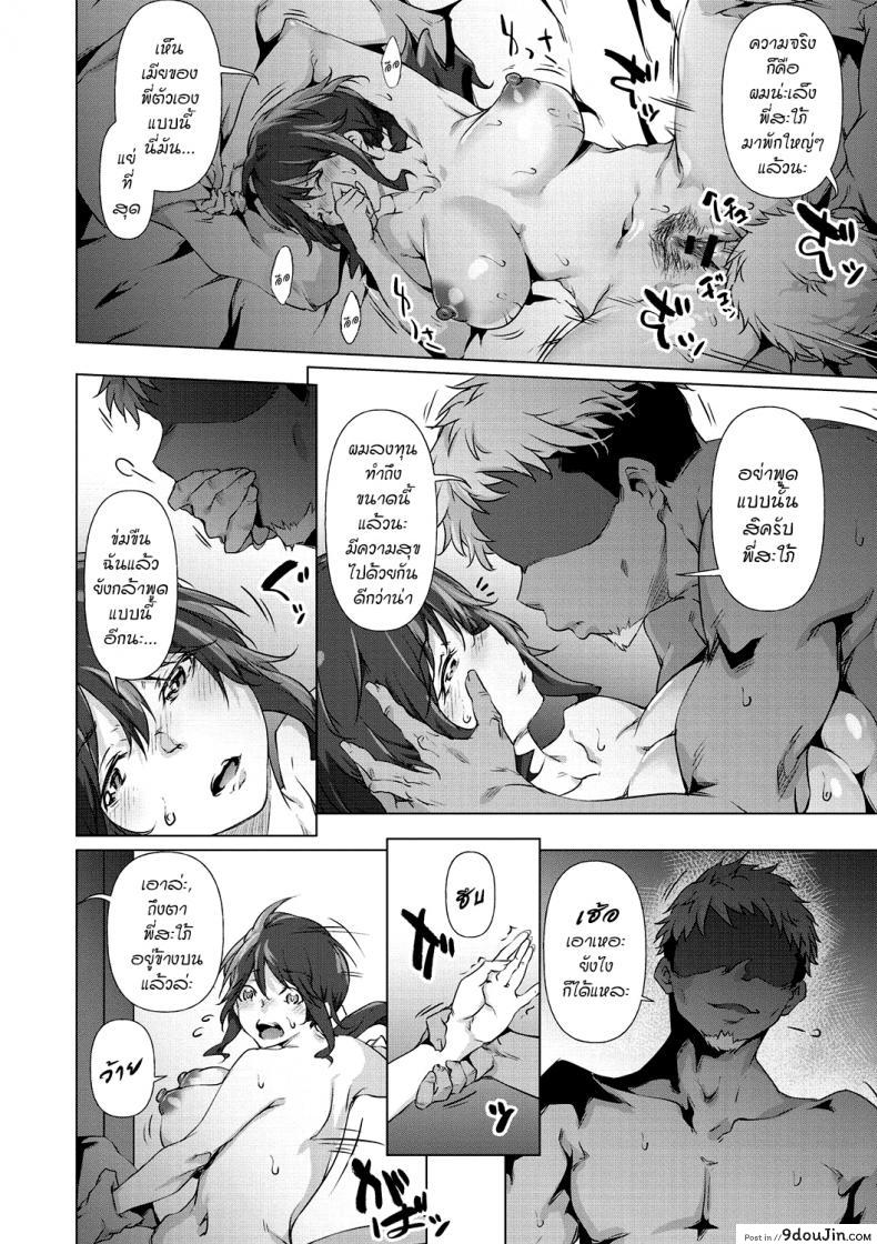 อ่านโดจิน [Rokuichi] Soko ni Utsuru Kao ha (Nenmaku Communication) อ่านฟรี หน้าที่ 14
