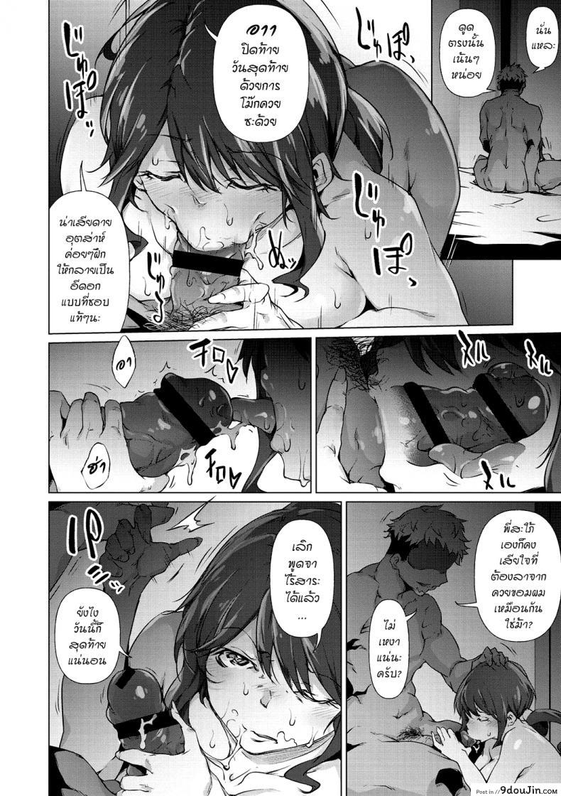 อ่านโดจิน [Rokuichi] Soko ni Utsuru Kao ha (Nenmaku Communication) อ่านฟรี หน้าที่ 20