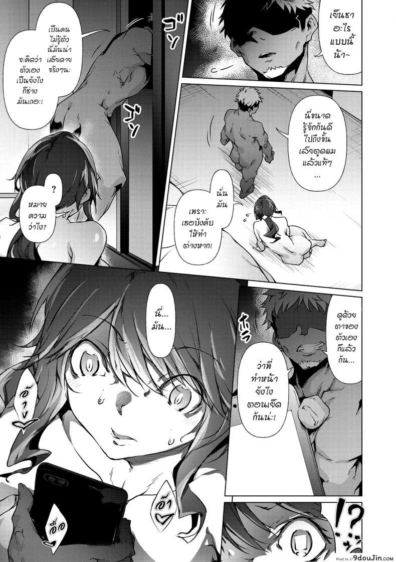 อ่านโดจิน [Rokuichi] Soko ni Utsuru Kao ha (Nenmaku Communication) อ่านฟรี หน้าที่ 21